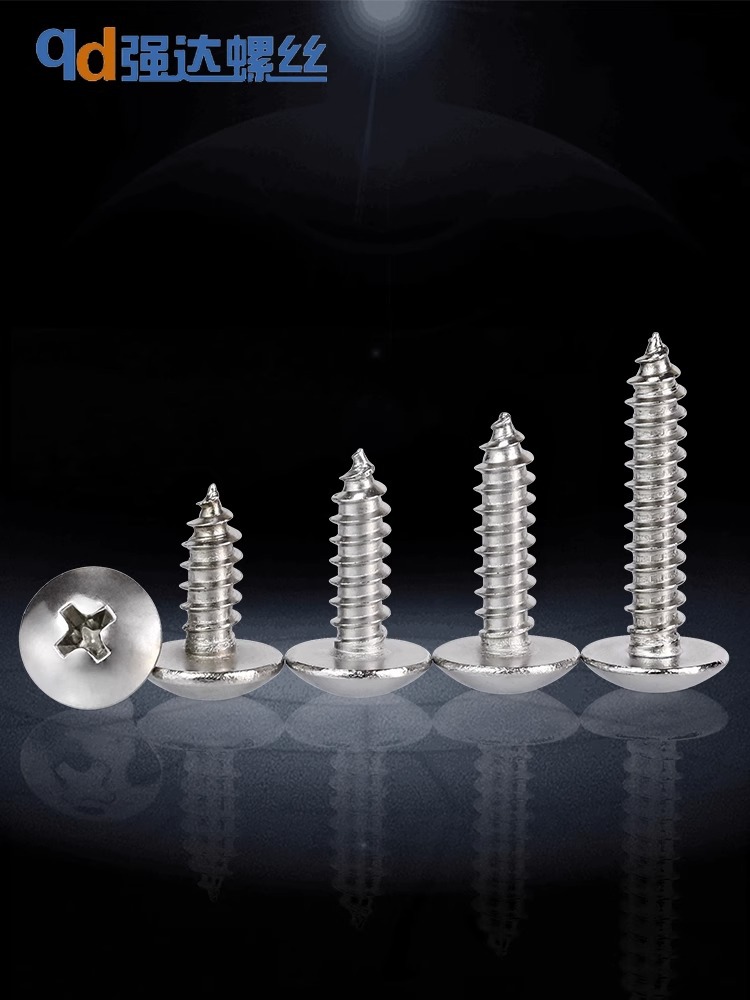 304不锈钢大扁头自攻螺丝十字大伞头木螺丝蘑菇头螺钉M2M3M4M5M6