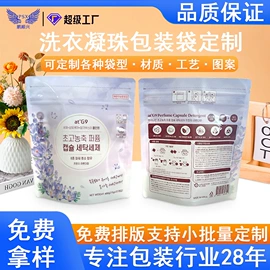 塑料自立袋;塑料食品袋;环保包装袋