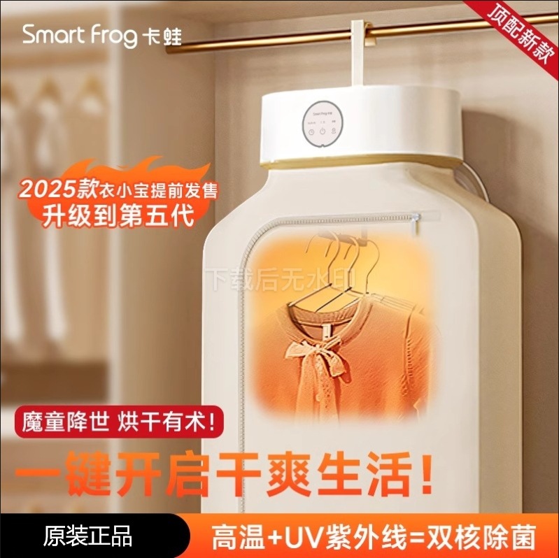 Kawayi Xiaobao Dryer Household Portable Clothes Dryer Small Dormitory Foldableable Clothes Dryer Back to Nantian