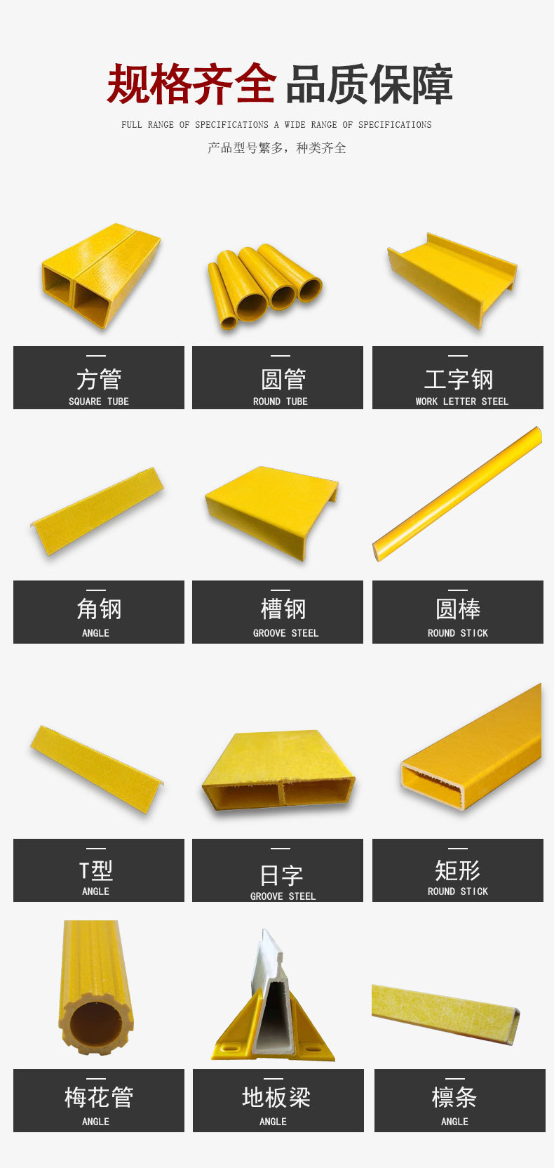 玻璃鋼拉擠型材_04