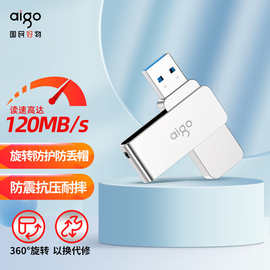 适用aigo爱国者32/64/128/256G USB3.0 U盘U330金属旋转系列银色