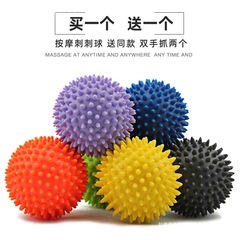 【买一送一】筋膜球按摩刺猬球手掌握力球肌肉放松穴位按摩健身球