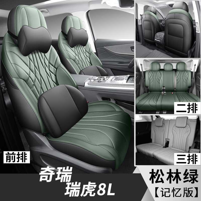 Modelə uyğun (Original) oturacaq örtükləri – Chery 8L 5/7-Seater - pine-green-7-seater-memory-foam-note-car-model-year