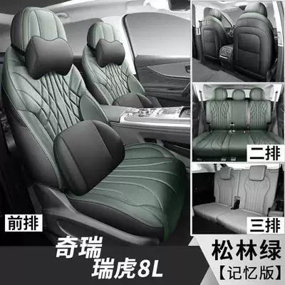Modelə uyğun (Original) oturacaq örtükləri – Chery Tiggo 8L Special Car - pine-forest-green-seven-seats-memory-foam-version-note-model-year