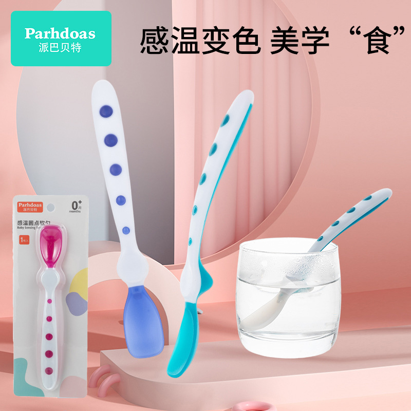 Peabbert newborn baby temperature-sensitive spoon food supplement spoon/water/feeding spoon temperature-sensitive color-changing soft head spoon 74974