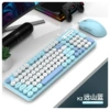 Viper K2 wired keyboard+mouse blue