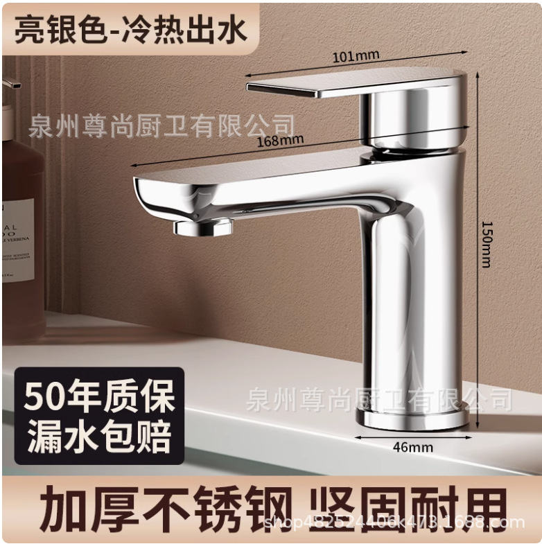 Grifos de acero inoxidable Grifos de baño caliente y frío lavabo