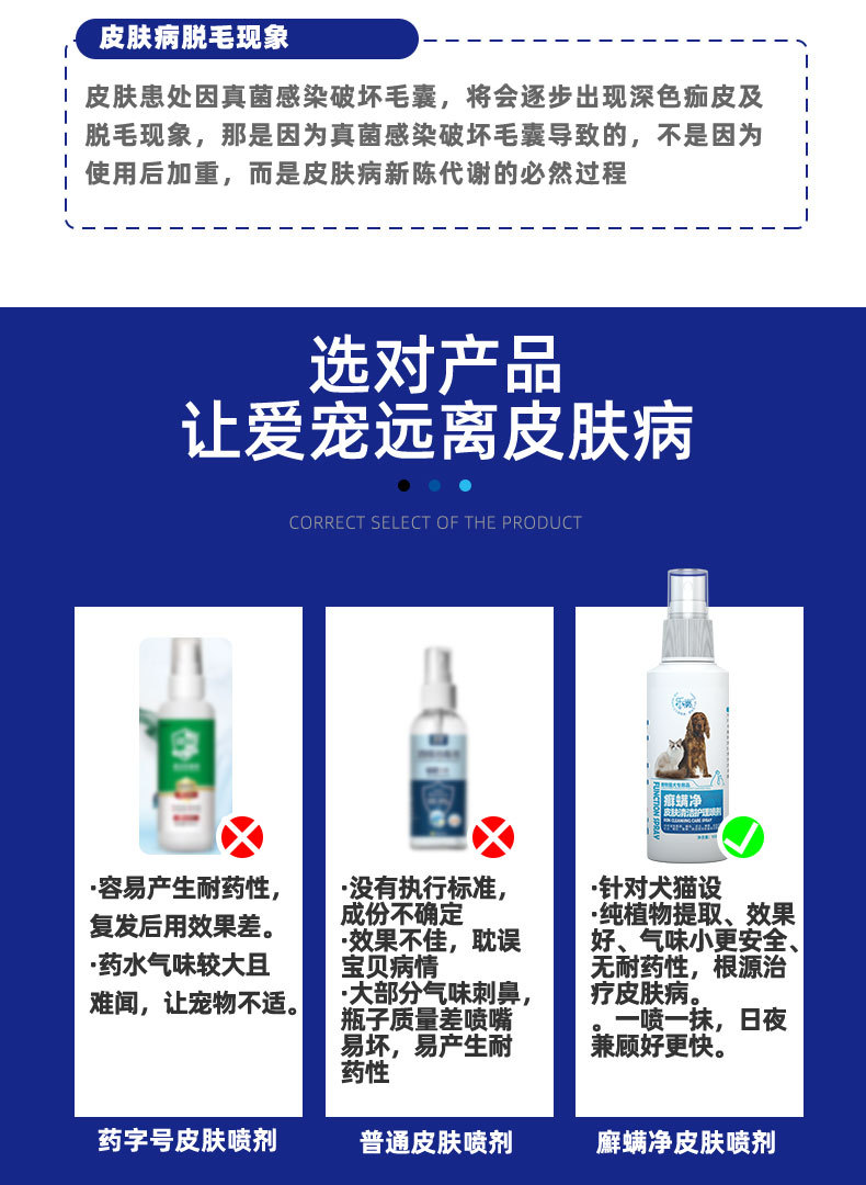 乐嵩-癣螨净套装-详情图_03
