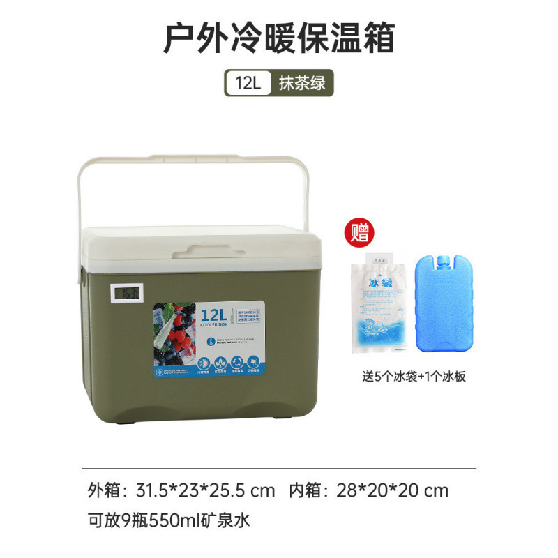 卸売り2025新型車載冷蔵庫小型冷凍保温箱母乳保鮮キャンプ露店屋外大容量|undefined
