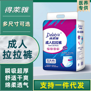 Adult Pull-Up Pants, Elderly Underwear-Style Diapers, High-Waisted, Thickened, Easy to Put on and Take Off, Pull-Up Pants, Drop Shipping