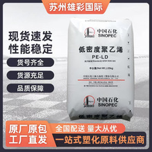 LDPE�Ϻ�ʯ��Q281 Q210 Q400�D�����ܼ������W�Ա�Ĥ��PE���zԭ��