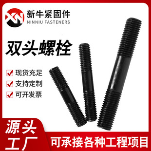 �p�^��˨  GB901�S�ҬF؛8.810.9�� �ߏ���35CrMo�l��ȫ�ݼy����