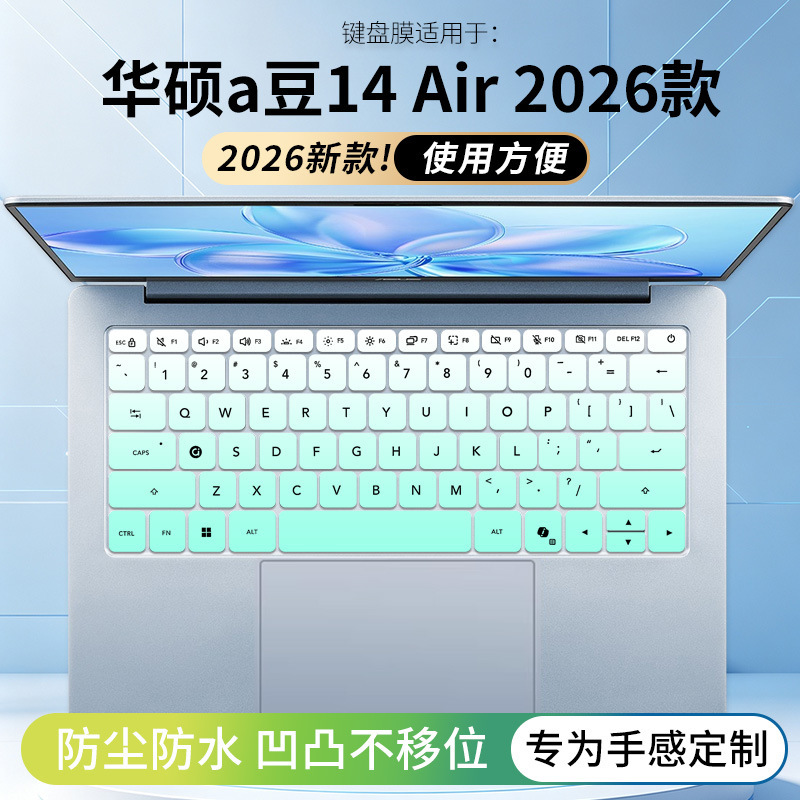 Suitable for 2026 ASUS a-do 14Air keyboard protector M5451GADOL laptop protective film M5451U Suitable for 2026 ASUS a-do 14Air keyboard protector M5451GADOL laptop protective film M5451U