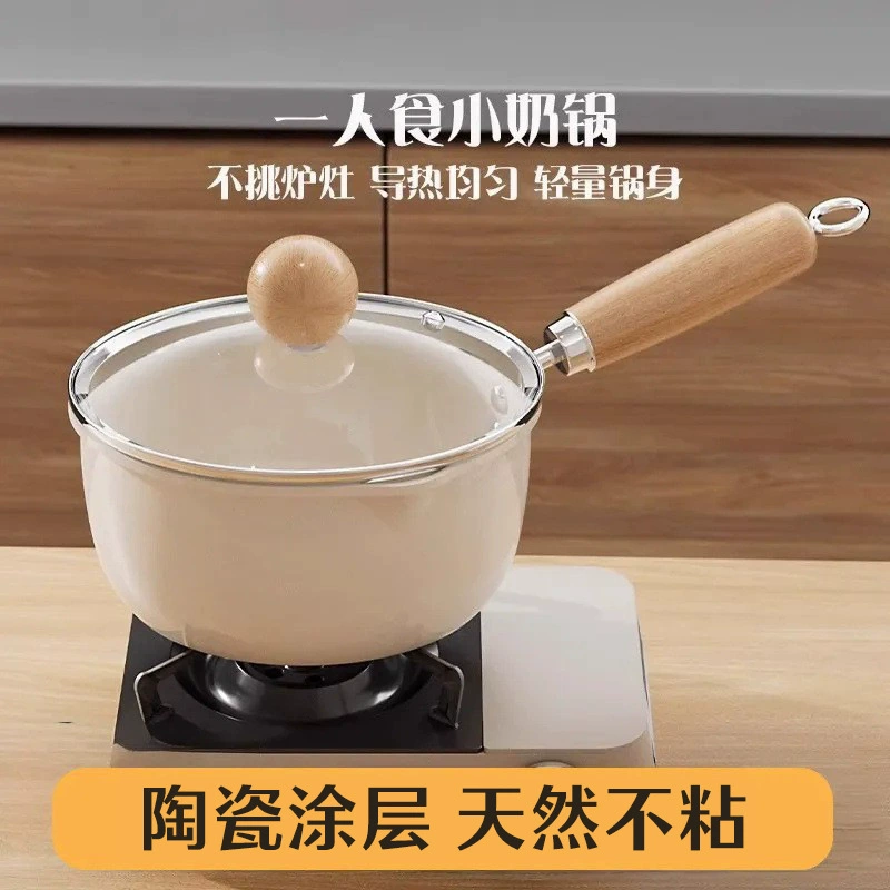 Бытовая костяная фарфоровая кастрюля с антипригарным покрытием, кастрюля для детского питания, кастрюля для горячего молока, маленькая кастрюля для одного человека, маленькая кастрюля для супа, кастрюля для молока, кастрюля для лапши быстрого приготовления