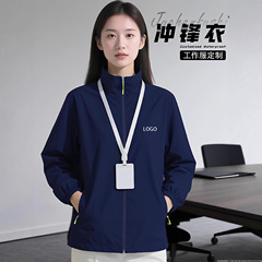 秋冬季立领冲锋衣印logo工作服定制汽修4S店防水夹克外套薄款工装