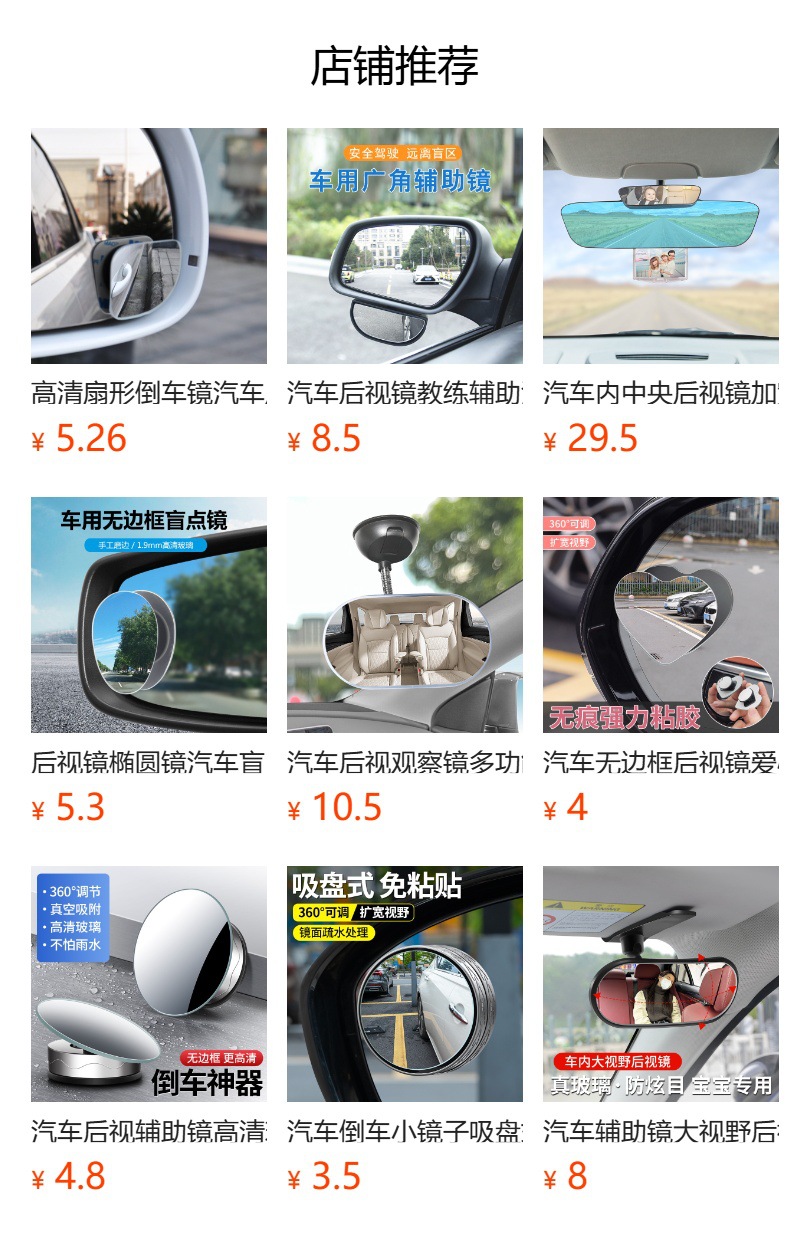 HD fan-shaped rearview mirror Car Rearview Mirror small round mirror blind spot mirror wide-angle mirror fan-shaped adjustable reflective Auxiliary
