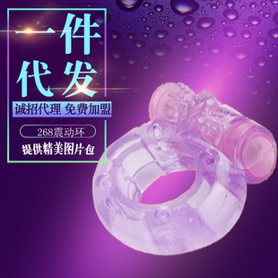 Jiuai vibrating ring adult sex products one-piece delivery wholesale online shop agent factory direct factory supply
