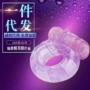 久爱电动情趣成人震动环