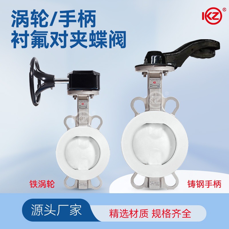 不锈钢全衬四氟304手柄对夹蝶阀 D71F4-10/16P 四氟蝶阀 衬PTFE