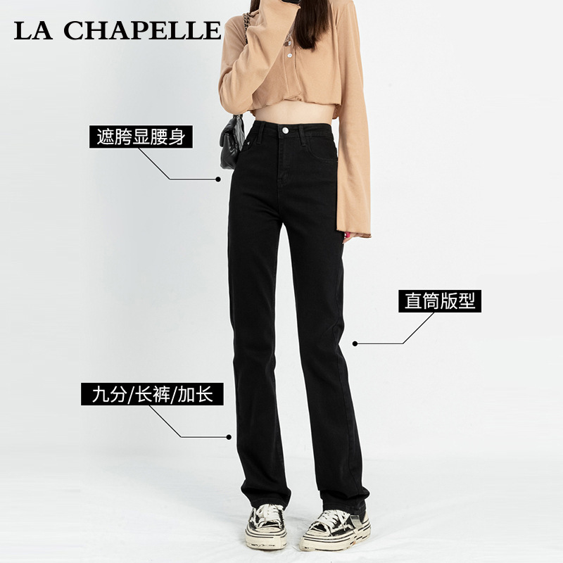 La Chapelle Black Straight-Leg Jeans for Women, Spring and Autumn 2026 New High-Waisted Slim-Fit Wide-Leg Slimming Cigarette Pants