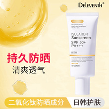 韩国 Dr Johom全身防晒霜SPF50+防紫外线清爽男女隔离防晒乳正品