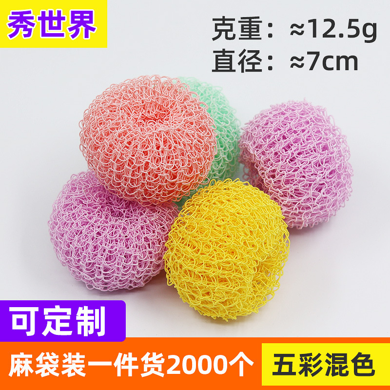 나노클리닝볼(단품)