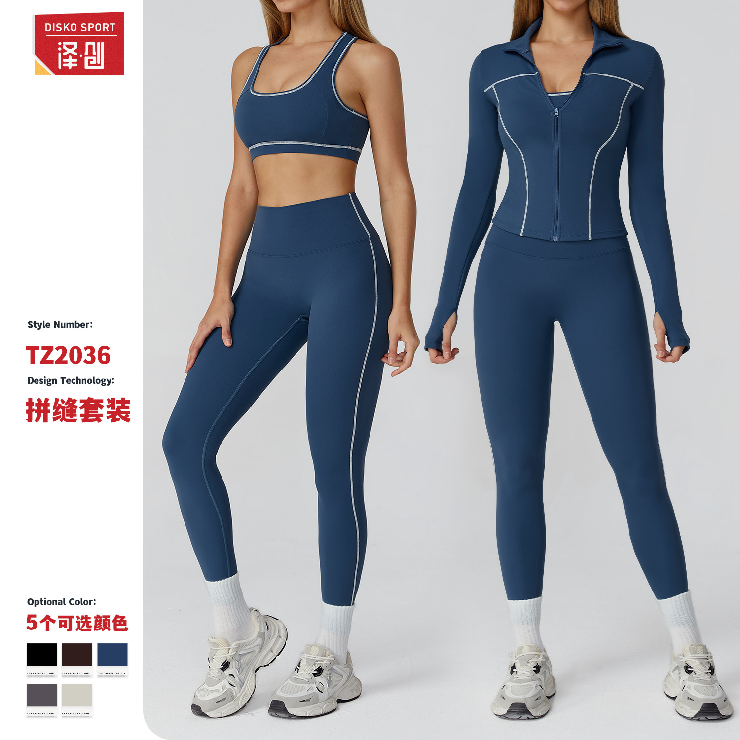Cross-Border Contrasting Color Brushed Yoga Suit Zipper Slim Yoga Fitness Suit Casual Running Sports Three-Piece Set 2036