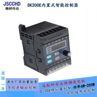JSCCHD refined SK200E intelligent governor single-phase built-in multi-stage speed control 10V analog free shipping