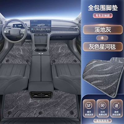 of Aion I60, Full-Coverage Car: Modelə uyğun ayaqaltı - premium-selection-creek-grey-gray-galaxy-blanket-a-galaxy-of-radiance