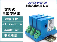 穿孔电流变送器AC0-1A5A6A8A10A15A20A输出0-10V5V交流电流传感器