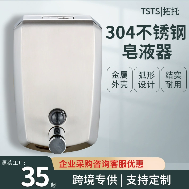 Tuotuo 304 ручной дозатор мыла из нержавеющей стали мыльница гостиничная Ванная комната Кухня настенное дезинфицирующее средство для рук Ванна