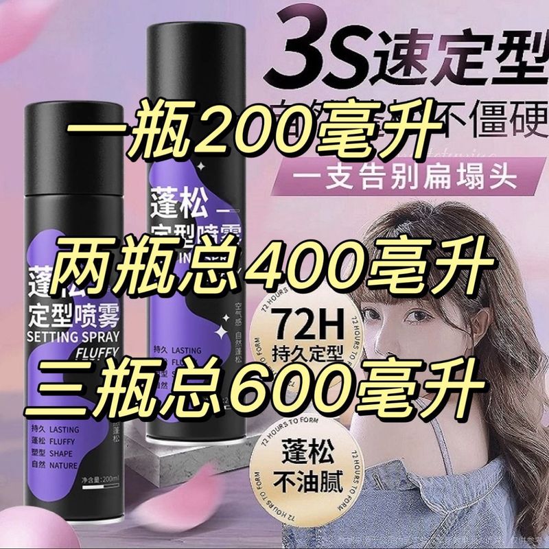 【人気商品】スタイリングスプレー 自然な高めのボリューム感 スプレー式ヘアエアドライジェル 髪を傷めないスタイリング|undefined