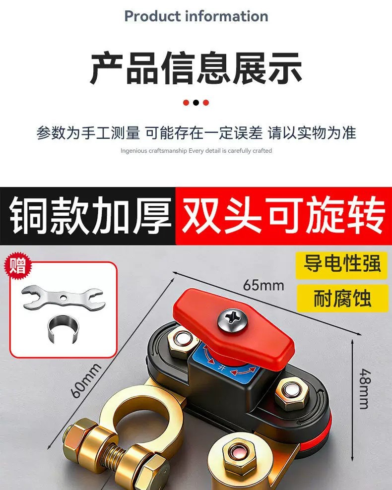 Car battery power-off switch 12V24V universal for small cars, anti-leakage full vehicle power breaker main power switch