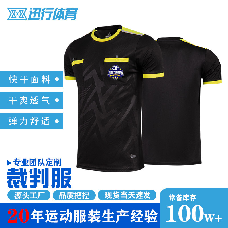Customized Short-Sleeved Referee Uniform, Breathable Summer Sweat-Absorbent Training Uniform, Jersey Two-Piece Set, Men's Professional Football Referee Uniform