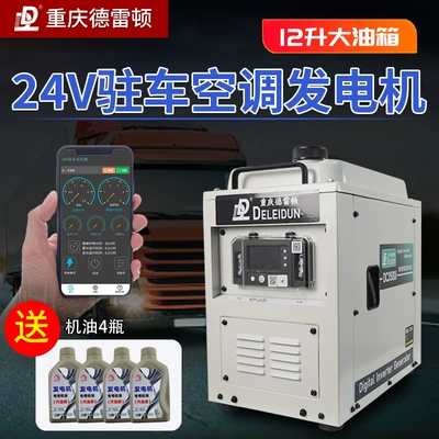 Drayton truck 24v parking Avtomobil generatorları