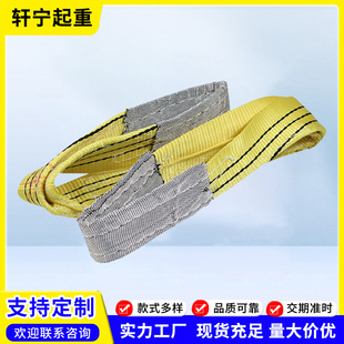 Colorful Polyester Lifting Sling, Flat Eyelet Colorful Sling, Large Tonnage Industrial Lifting Sling