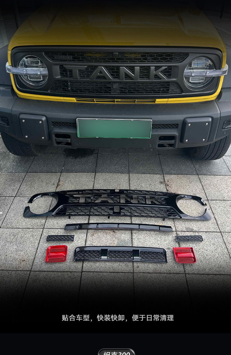 26 models of Tank 300Lhi4z/t anti-insect net, snap-on grille, radiator protection net, dustproof net cover, no-disassembly modification