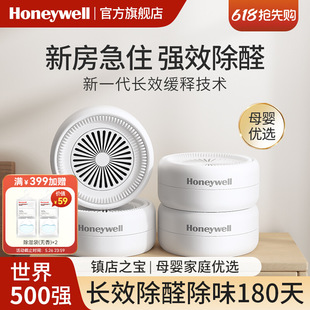 Honeywell Formaldehyde Remover for New Homes, Emergency Household Odor Removal, Purification and Deodorization Activated Carbon Bag Artifact