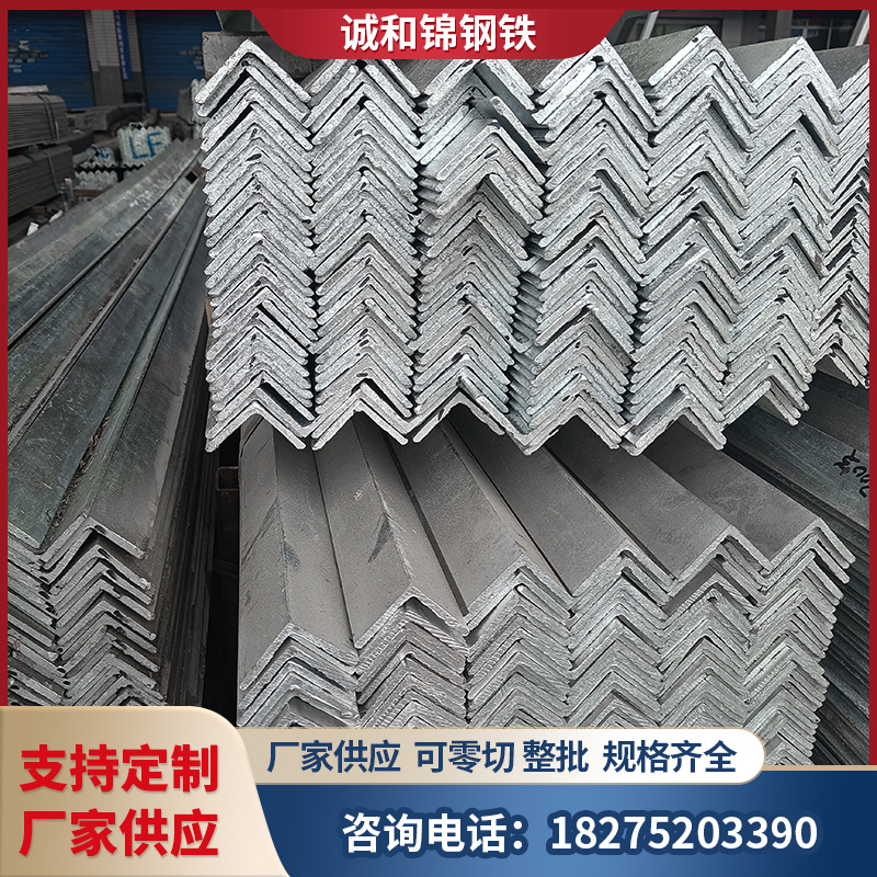 贵州安顺热镀锌角钢建筑工程镀锌角钢不等边热轧角钢厂家供应