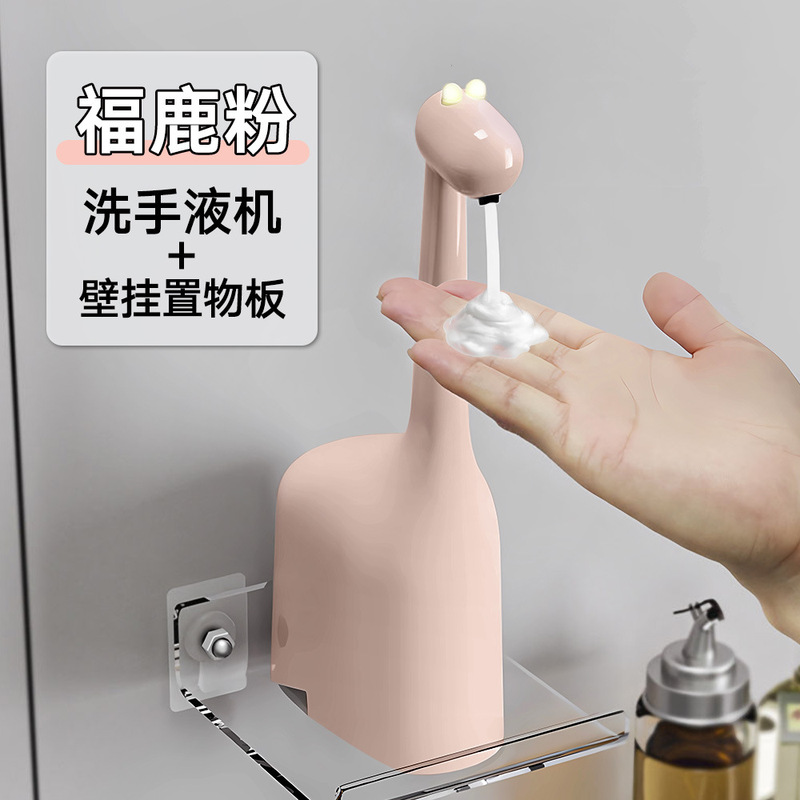 专意福鹿洗手液机自动出泡沫洗手机智能感应式电动儿童皂液器替换|undefined