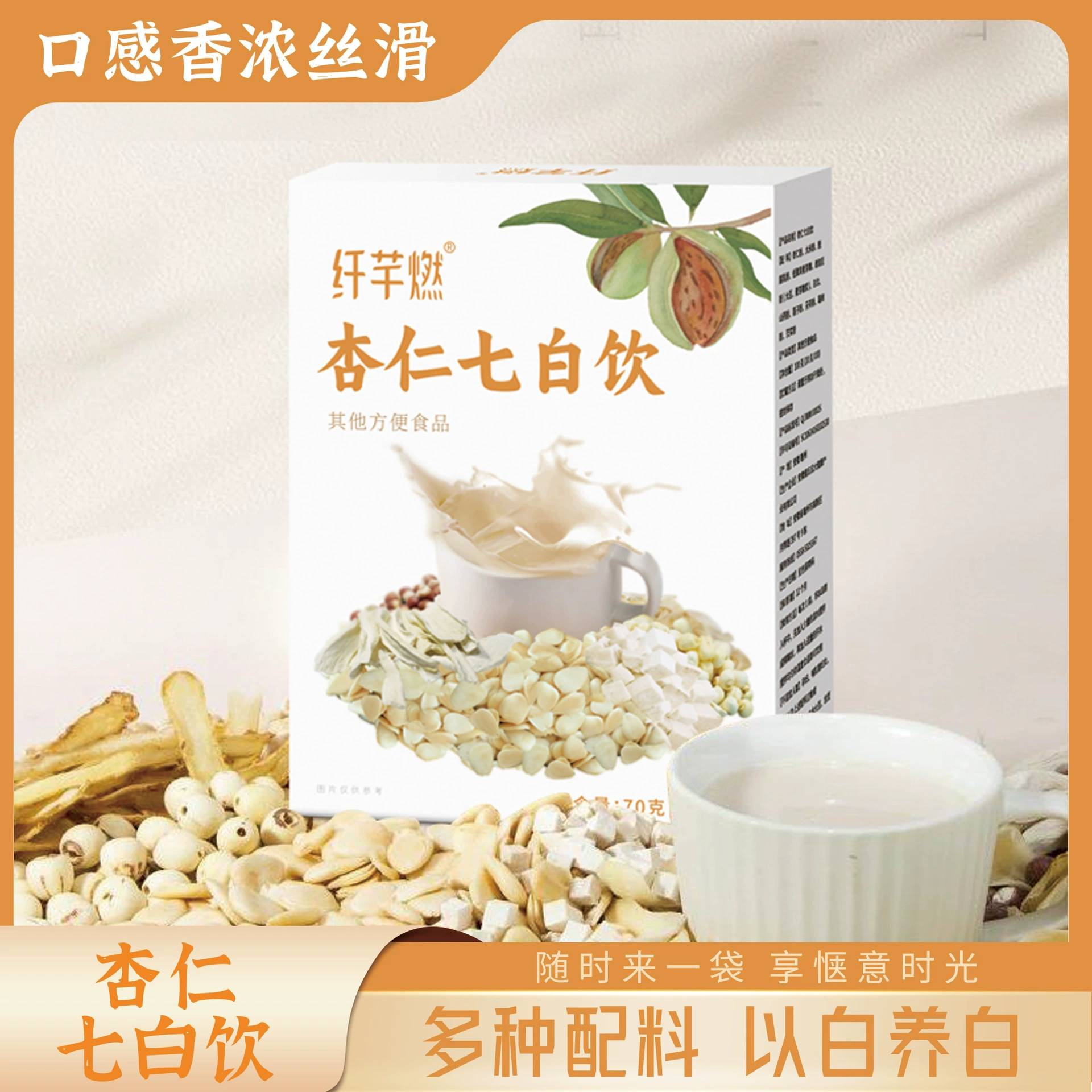 Миндальный Qibaiji Диетическое клетчатка порошок заменитель пищи молочный коктейль мгновенный питательный завтрак порошок Миндальная Qibaiji единица для отправки
