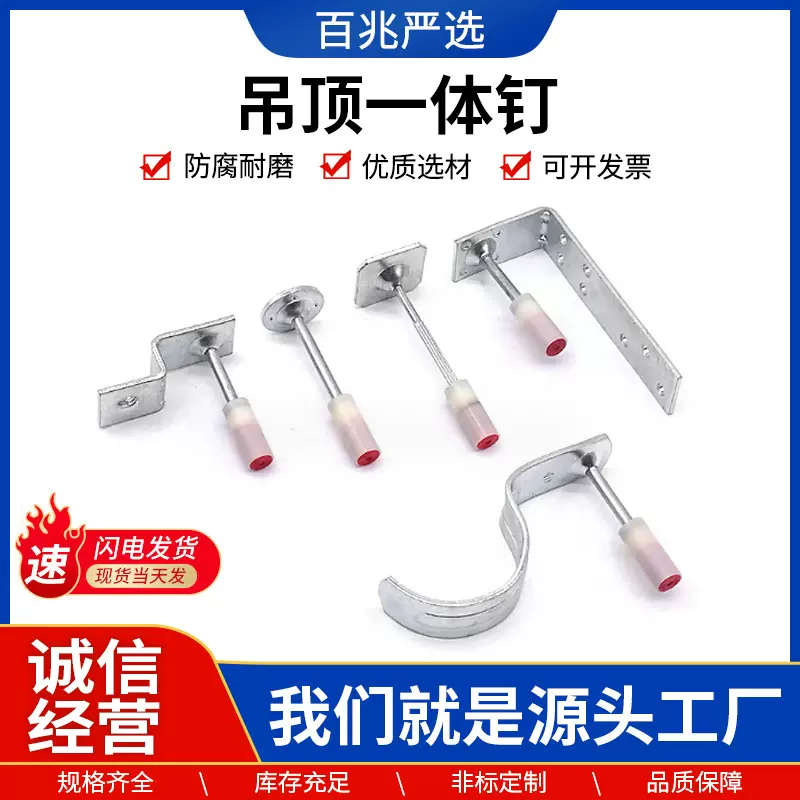 吊顶一体钉装修水管电线管卡钉固定消防钉迷你射钉神器枪螺钉