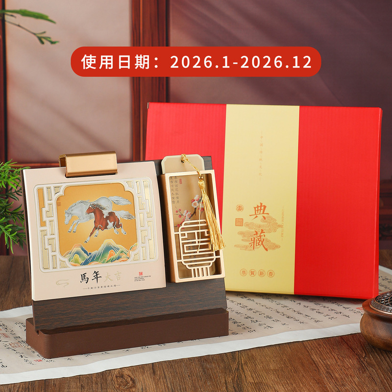 2026马年精品文创木艺创意月历企业商务高端桌面台历办公摆件日历|undefined