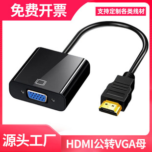 hdmi�Dvga�������l����D�Q���ҕ��X�D�Ӿ����往�^hdmi to vga