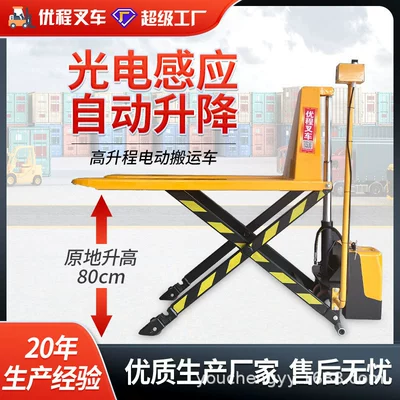 Youcheng 1.5 Ton Manual Fork High-Rise Truck Raised Forklift High-Rise Shear Hydraulic Forklift