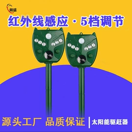 庭院灯;驱虫驱鼠器;太阳能灯