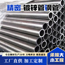 高强度耐腐蚀工程专用加厚热浸锌处理抗压能力强规格齐全镀锌钢管