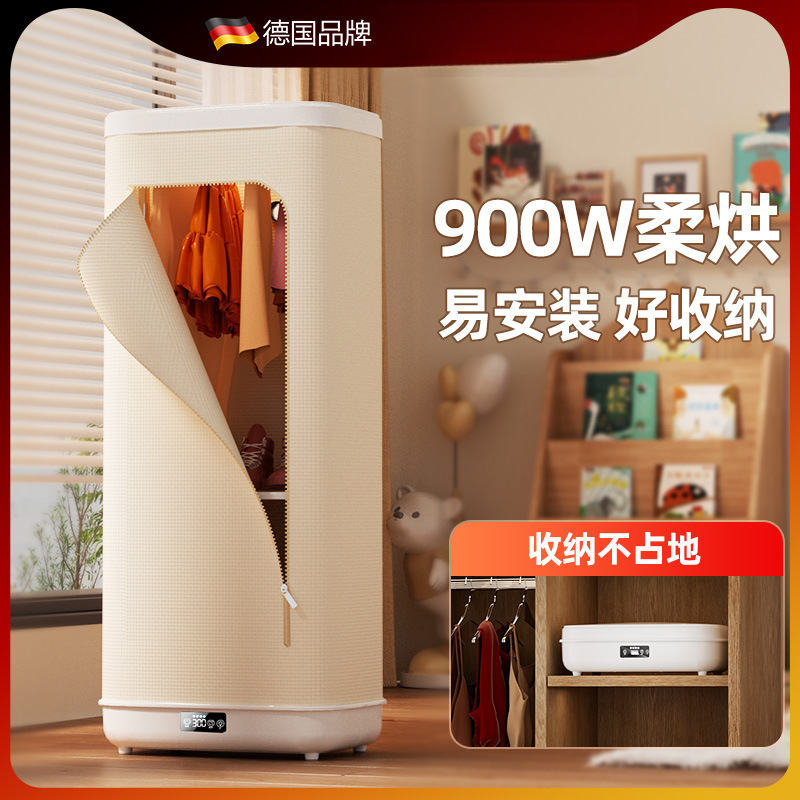 German Dryer Household Clothes Dryer Small Clothes Dryer Dormitory Dryer Portable