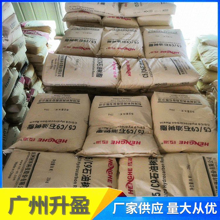 广州供应C5/C9石油树脂 恒河共聚石油树脂1003 热熔胶压敏胶材料