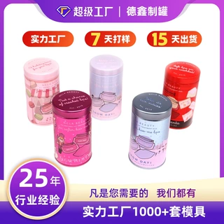 定制批发糕点饼干铁盒 圆形食品礼品铁罐 糖果饼干包装铁盒铁罐